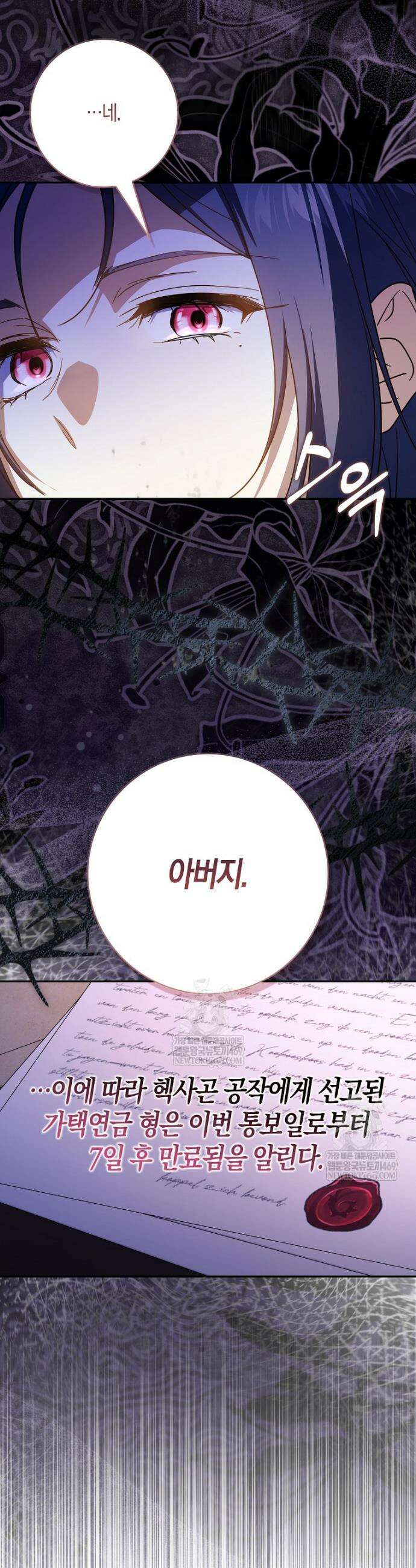 계약 남편이 남자 주인공과 닮았다 42화 8