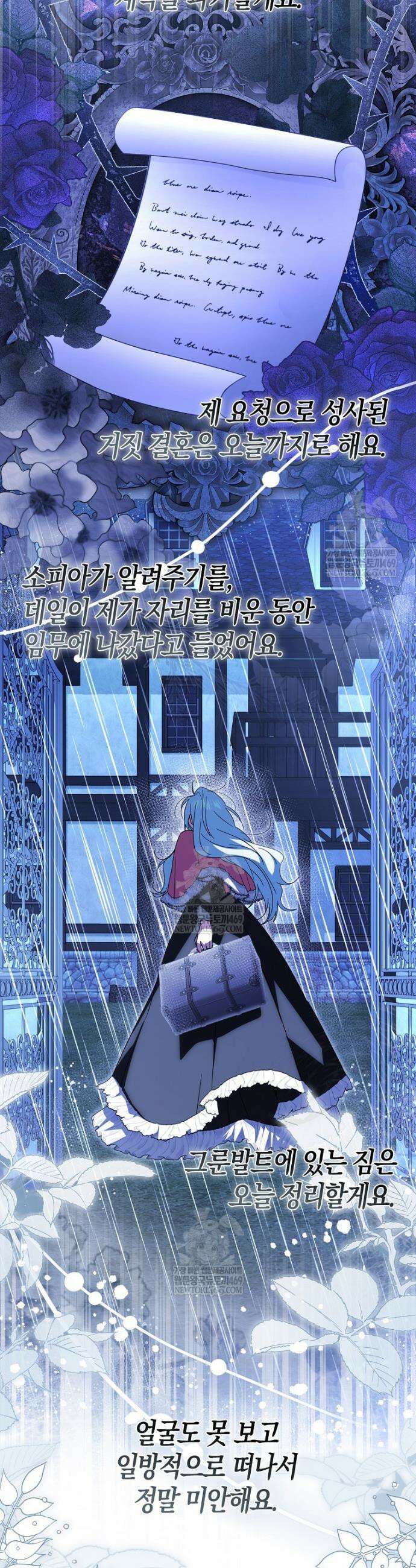 계약 남편이 남자 주인공과 닮았다 42화 11