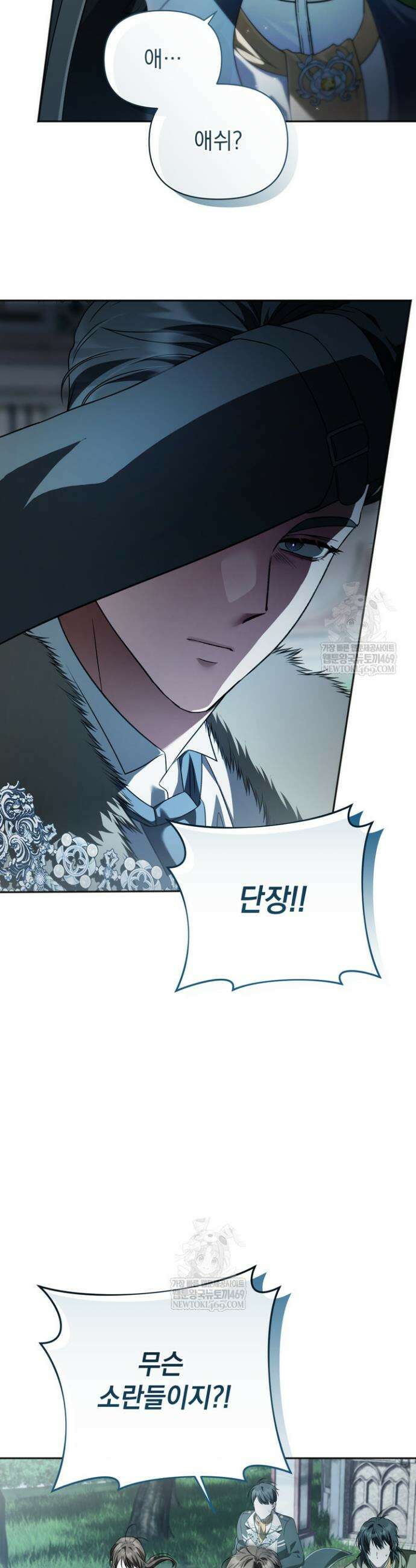 금빛 슈발리에 36화 3