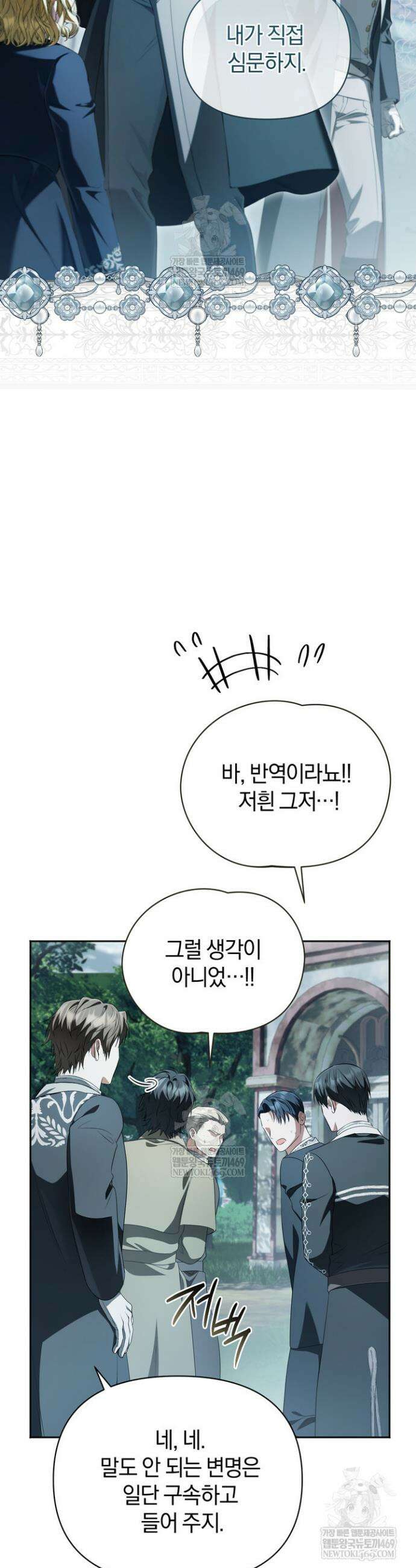 금빛 슈발리에 36화 9