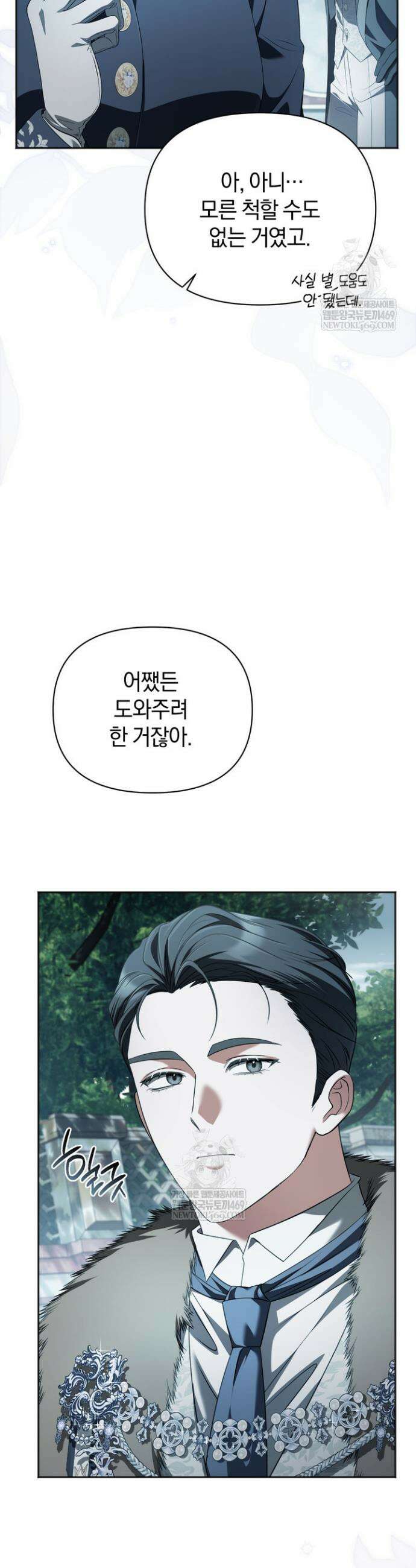 금빛 슈발리에 36화 11