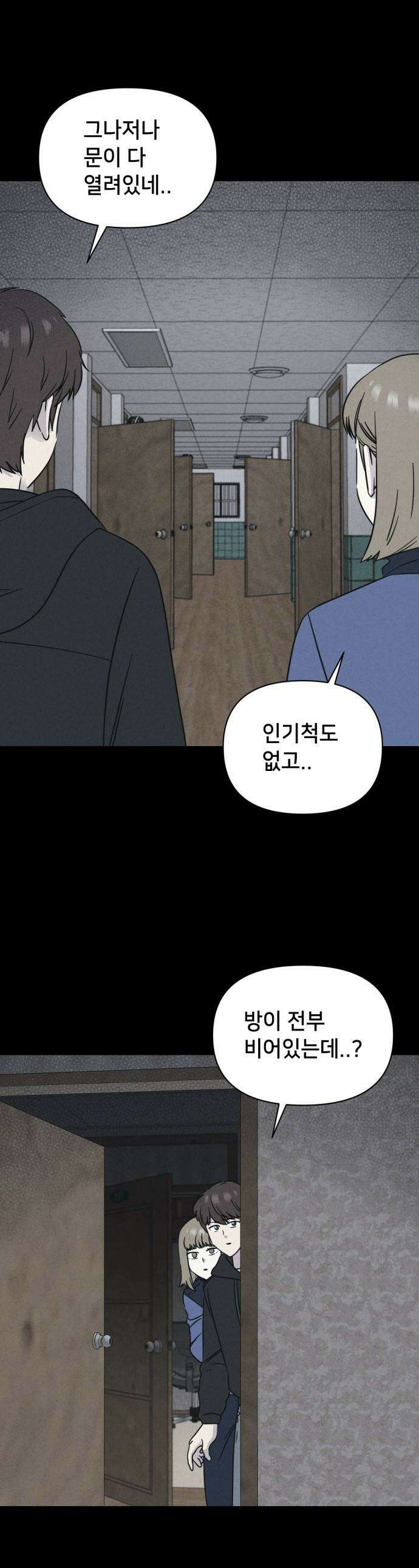 기기괴괴2 - 치명적 남매 2부 ＃7 1