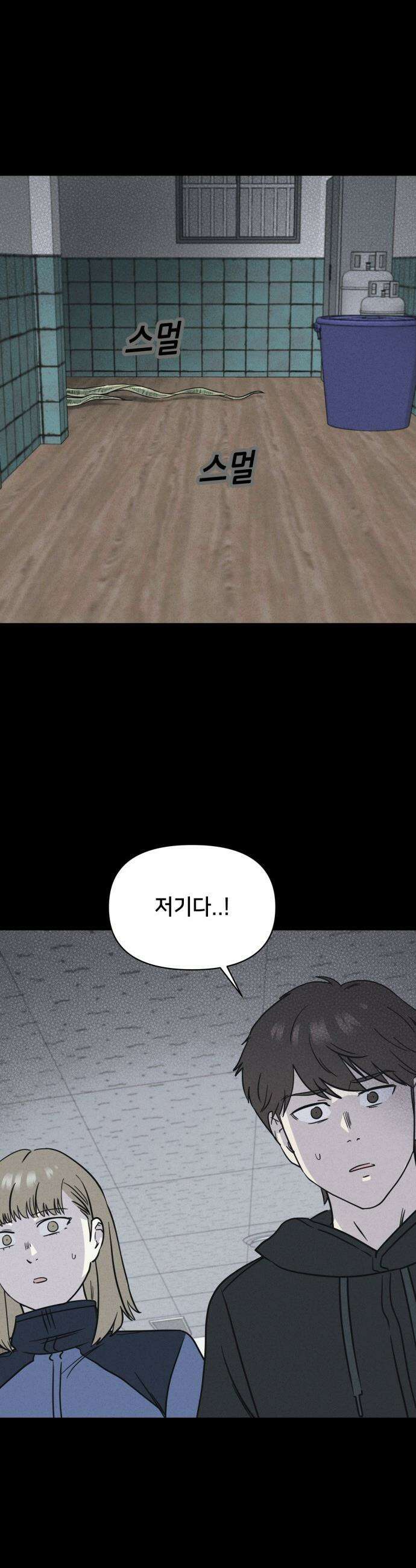 기기괴괴2 - 치명적 남매 2부 ＃7 3