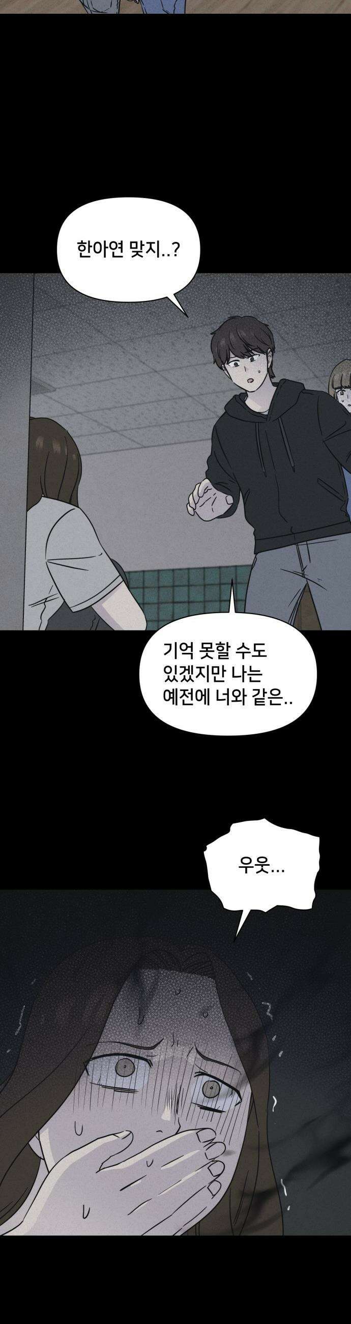 기기괴괴2 - 치명적 남매 2부 ＃7 6