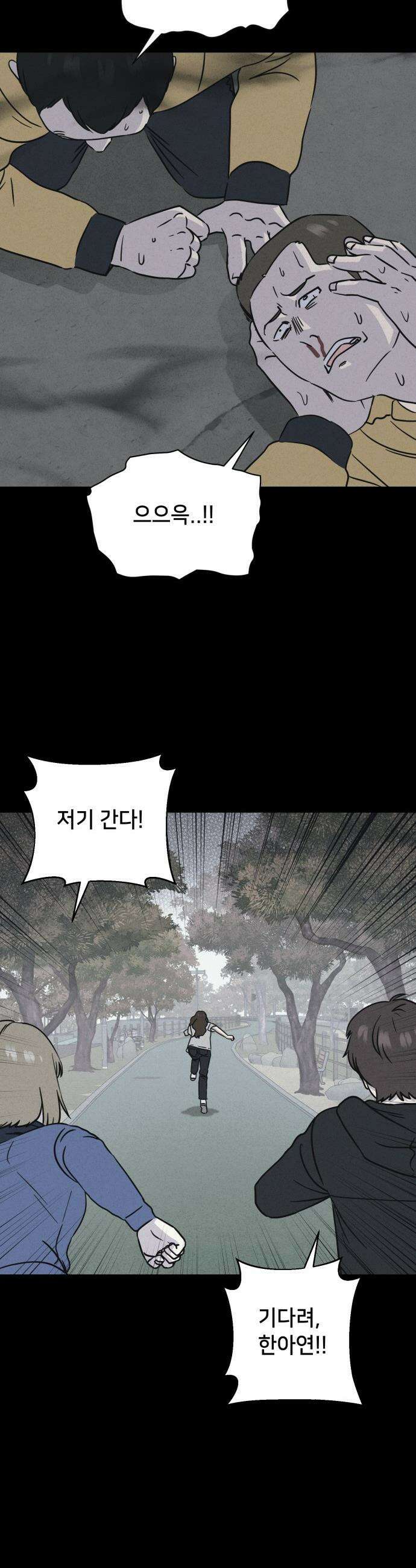 기기괴괴2 - 치명적 남매 2부 ＃7 12
