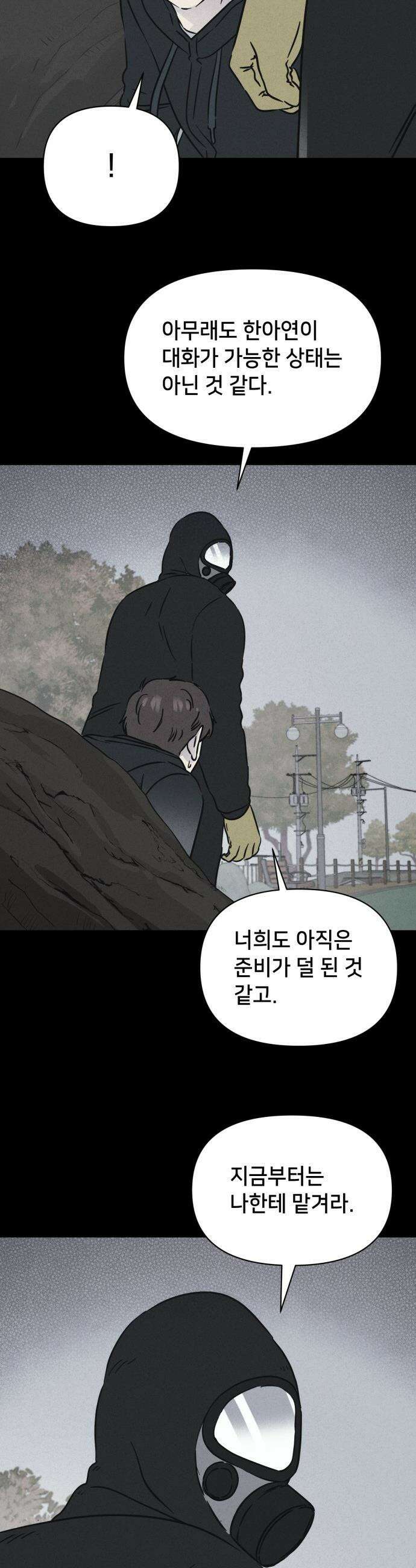 기기괴괴2 - 치명적 남매 2부 ＃7 18