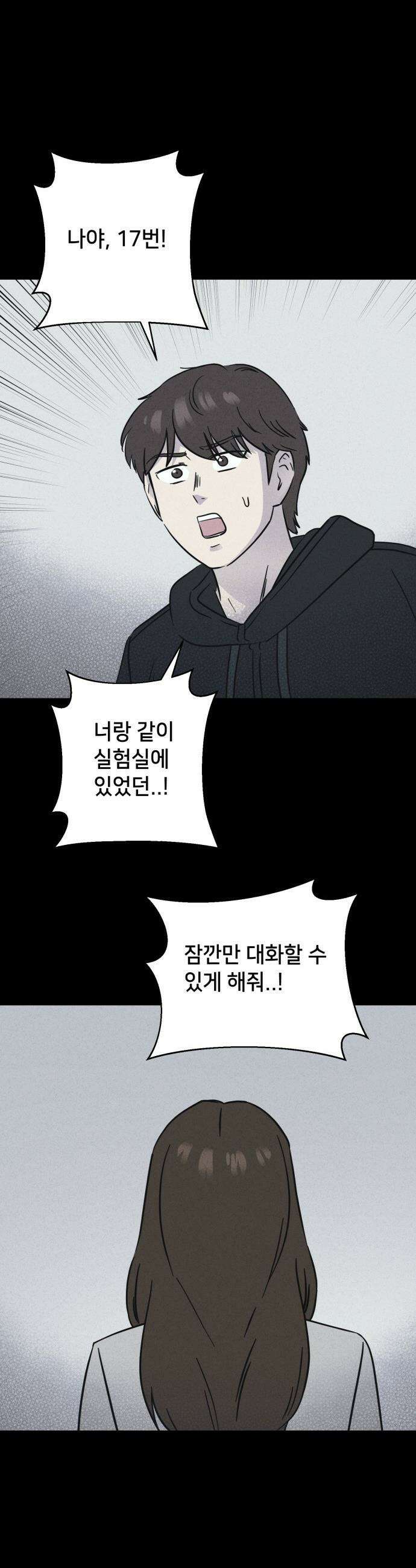 기기괴괴2 - 치명적 남매 2부 ＃7 23