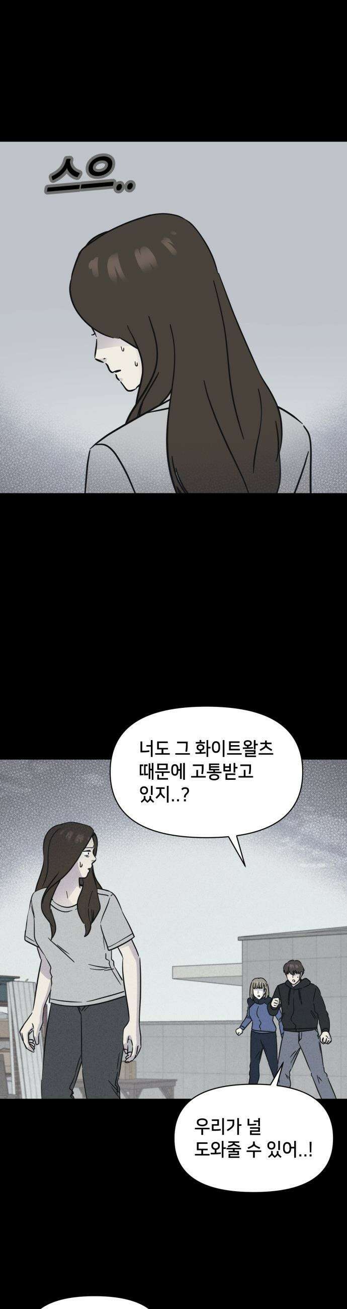 기기괴괴2 - 치명적 남매 2부 ＃7 24