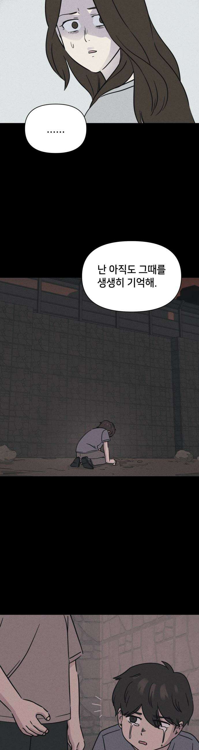 기기괴괴2 - 치명적 남매 2부 ＃7 27
