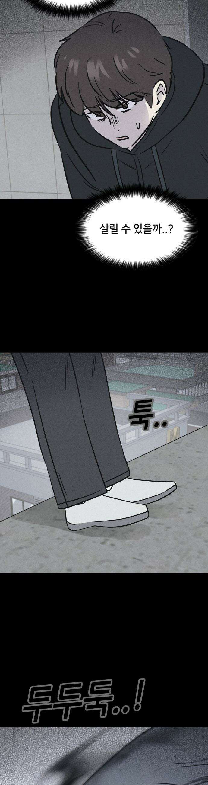 기기괴괴2 - 치명적 남매 2부 ＃7 35