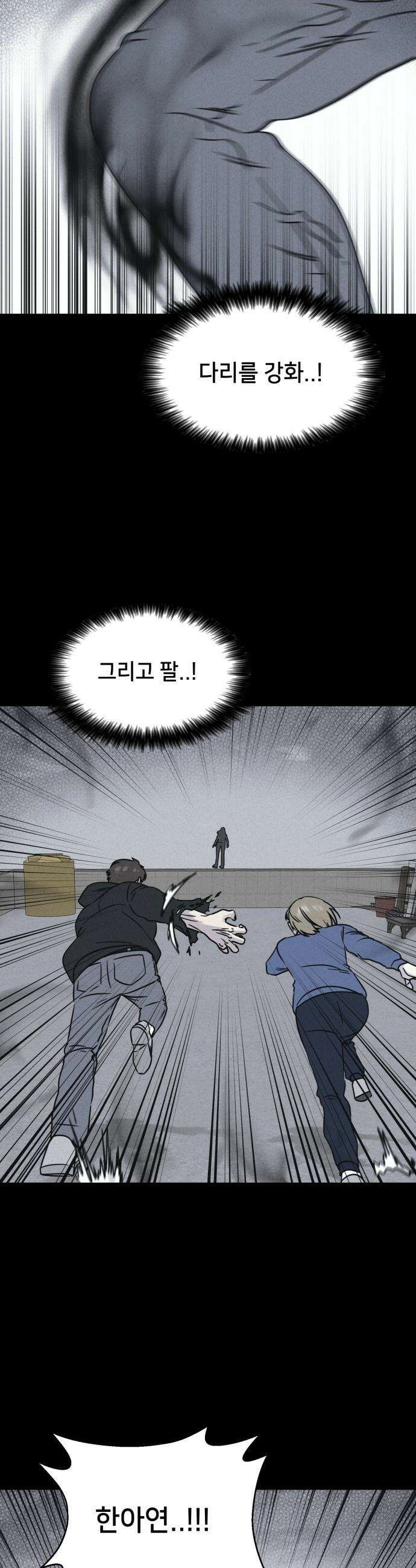 기기괴괴2 - 치명적 남매 2부 ＃7 36