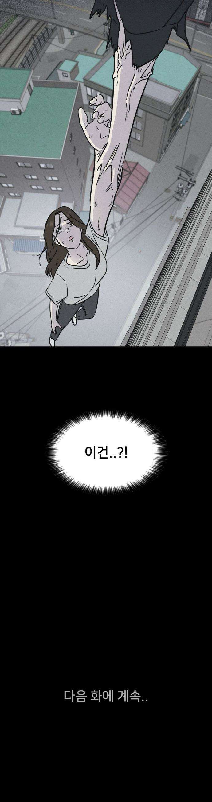 기기괴괴2 - 치명적 남매 2부 ＃7 39