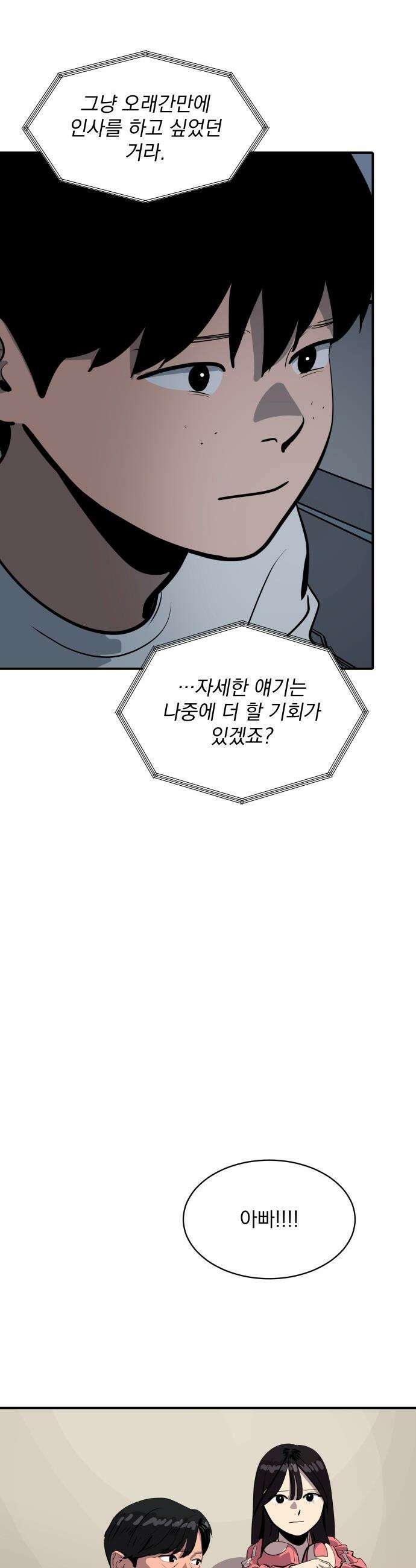 수희0(tngmlek0) - 240화 5