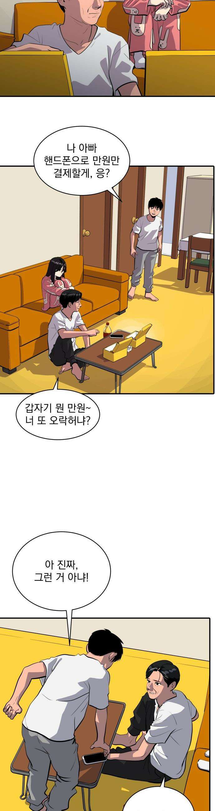 수희0(tngmlek0) - 240화 6