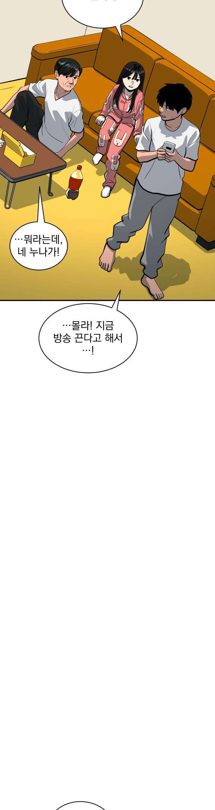 수희0(tngmlek0) - 240화 8