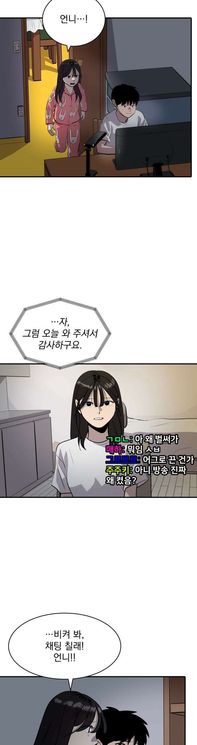 수희0(tngmlek0) - 240화 9