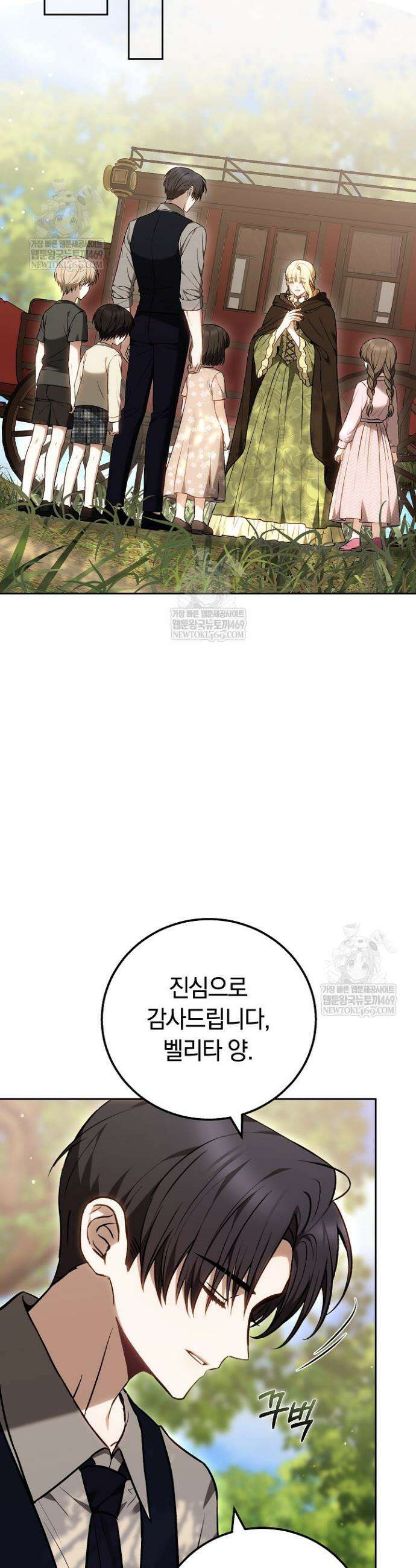 남주와 여주가 헤어졌다 3화 6