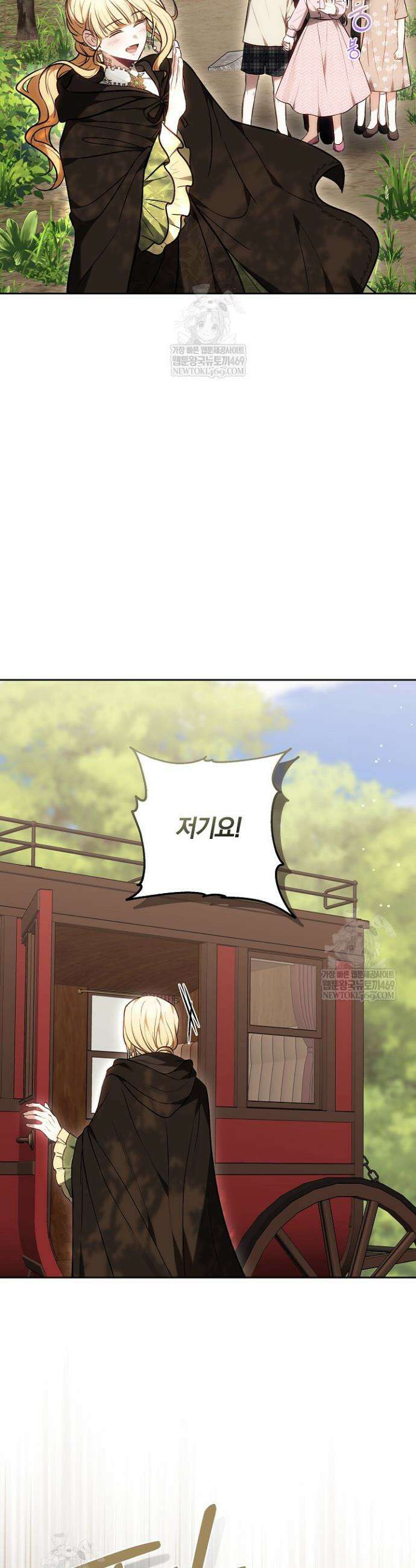 남주와 여주가 헤어졌다 3화 8