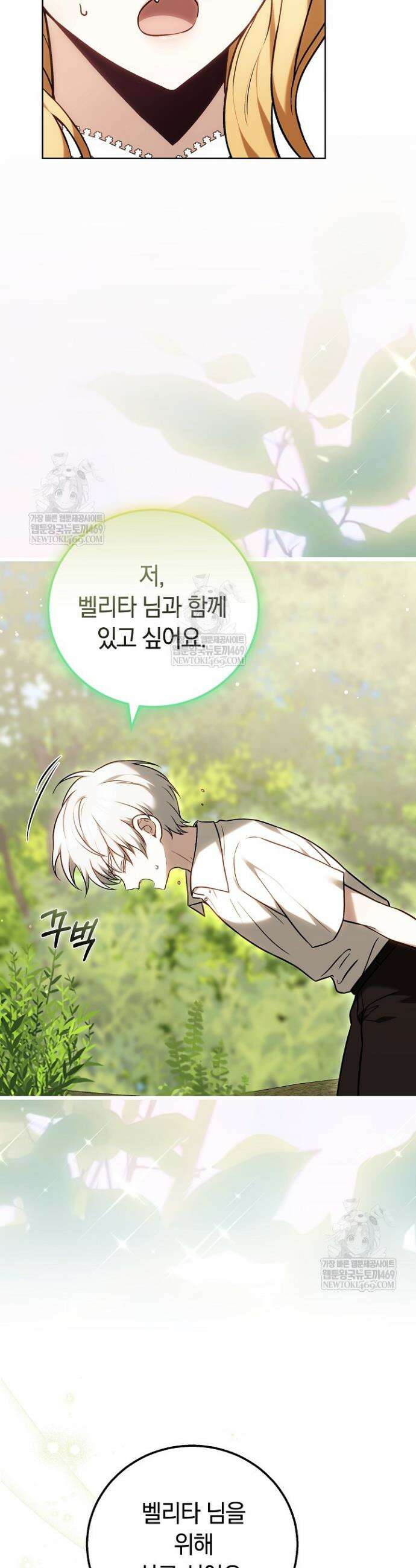 남주와 여주가 헤어졌다 3화 11