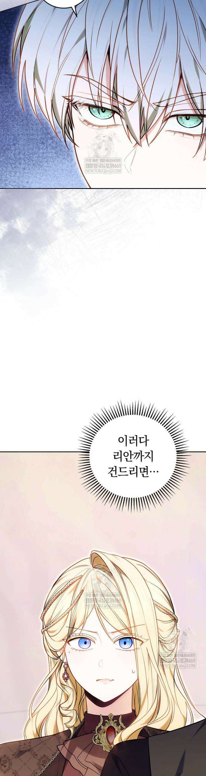 남주와 여주가 헤어졌다 13화 3