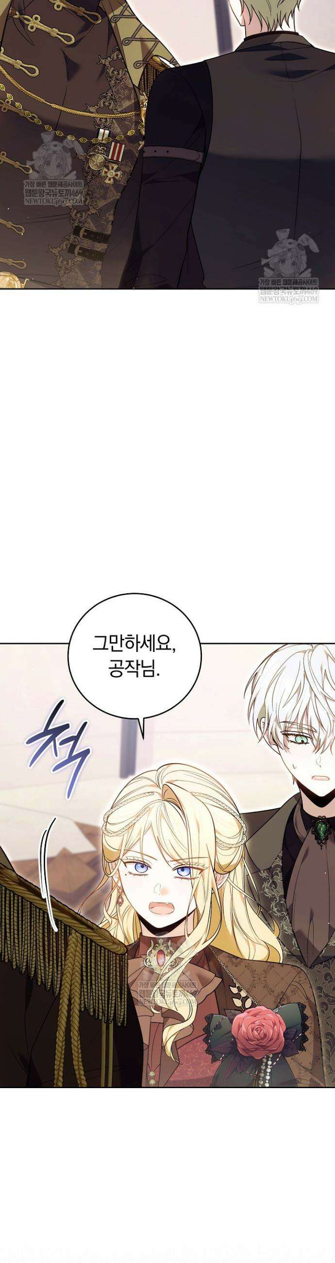 남주와 여주가 헤어졌다 13화 8