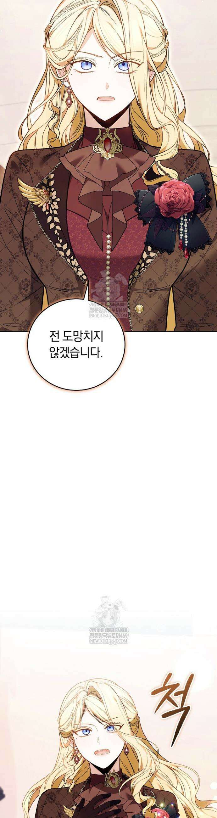 남주와 여주가 헤어졌다 13화 10