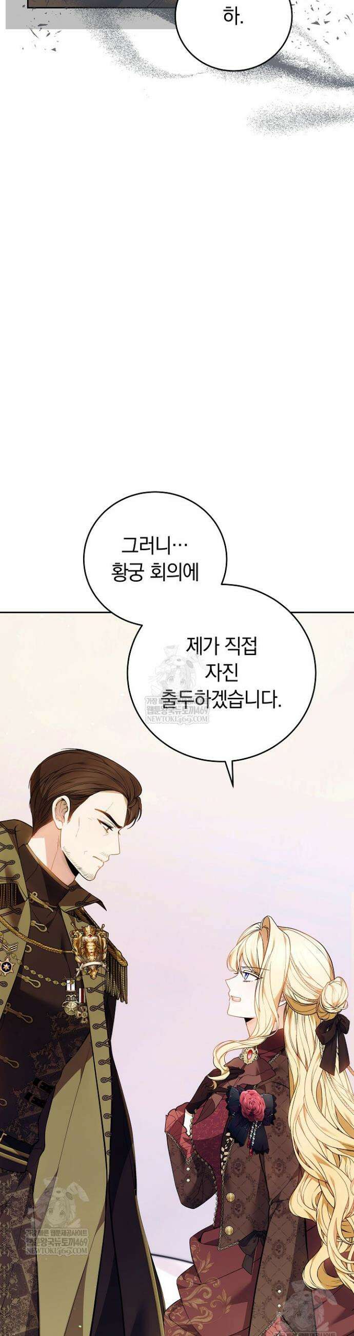 남주와 여주가 헤어졌다 13화 12