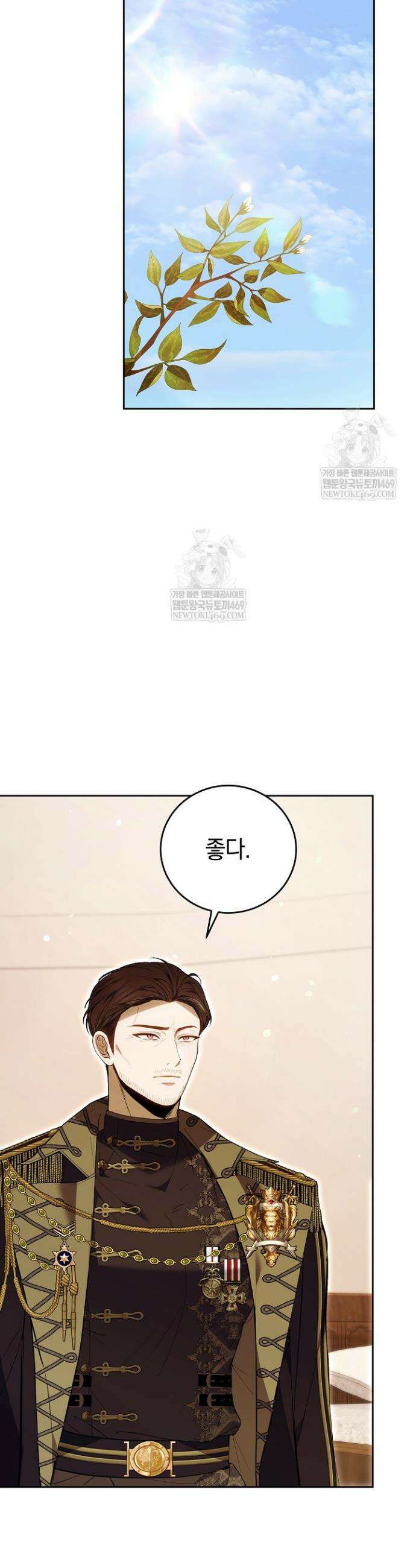남주와 여주가 헤어졌다 13화 17