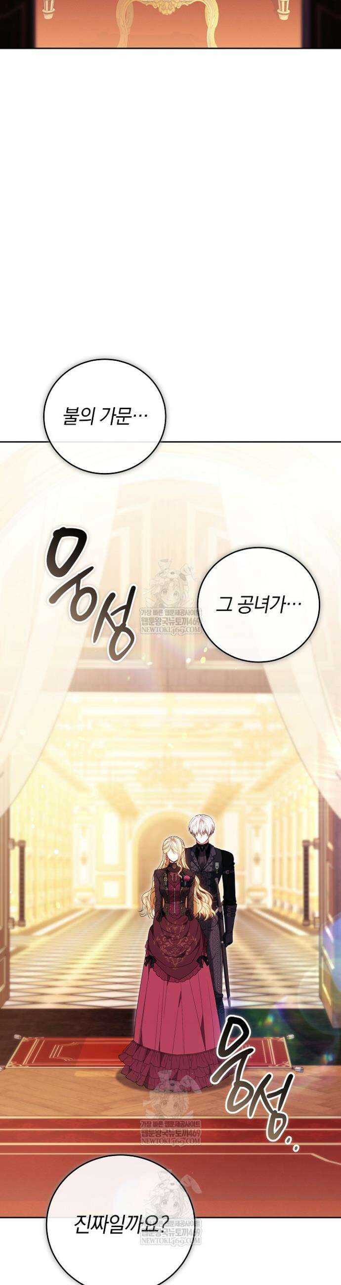 남주와 여주가 헤어졌다 13화 22