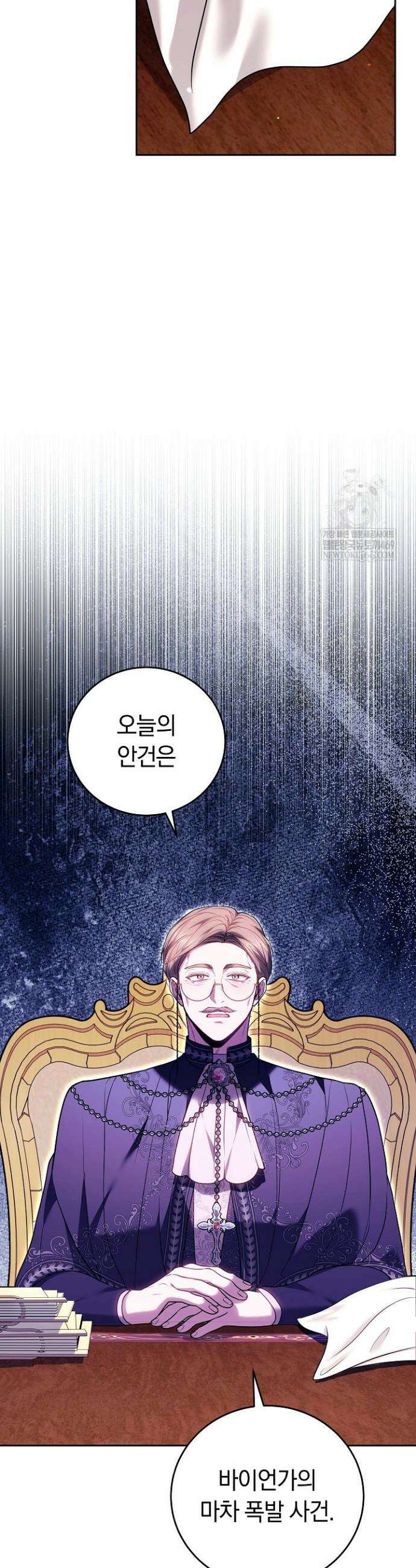 남주와 여주가 헤어졌다 13화 25