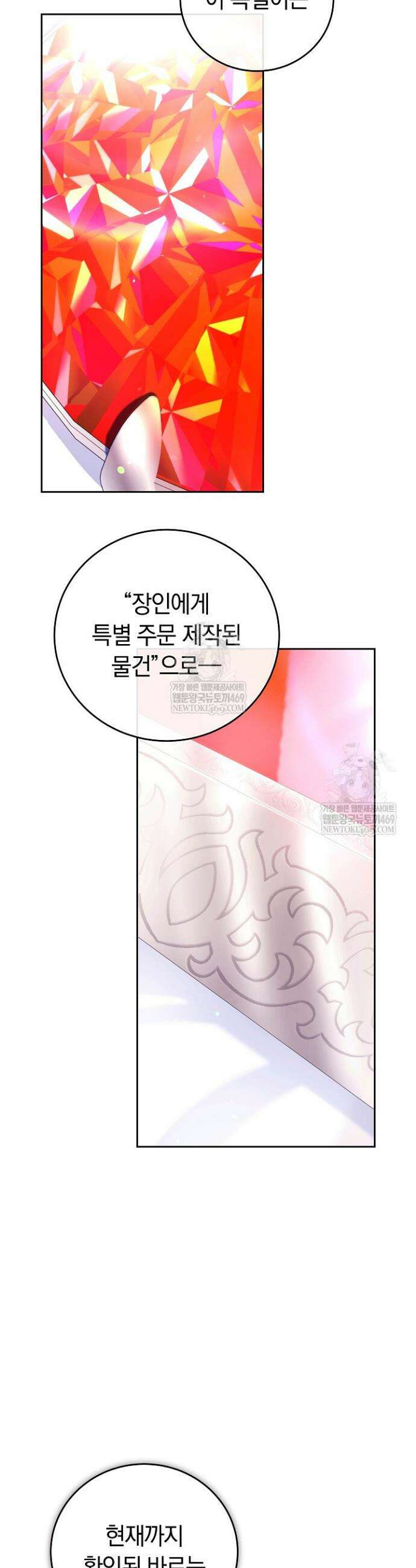 남주와 여주가 헤어졌다 13화 30