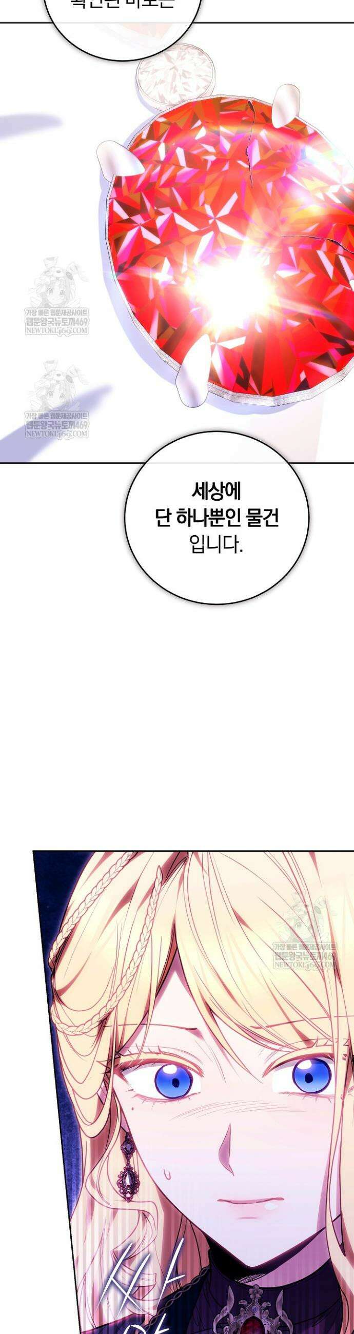 남주와 여주가 헤어졌다 13화 31