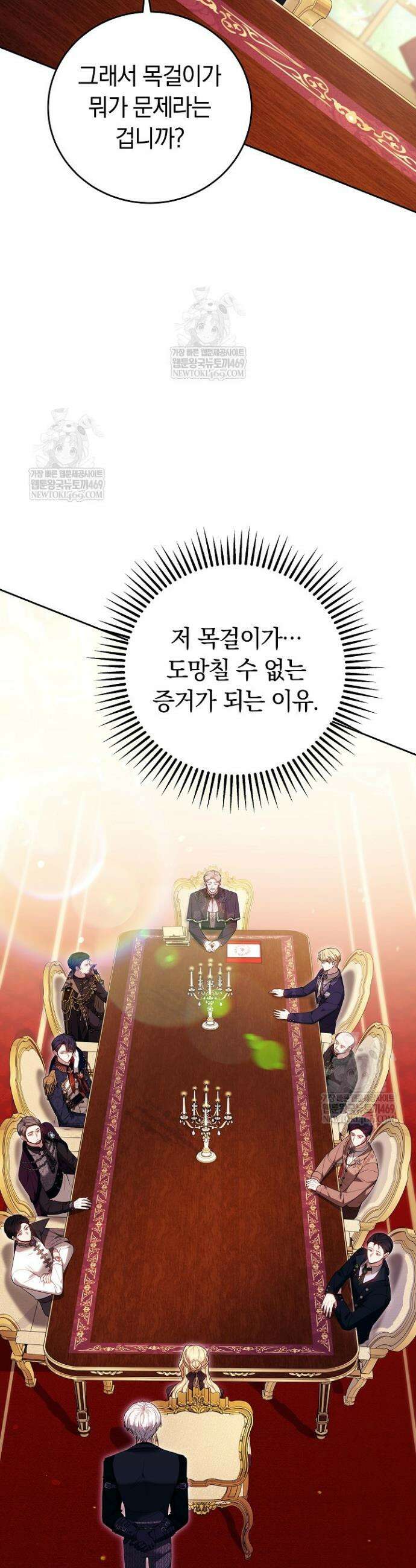 남주와 여주가 헤어졌다 13화 33