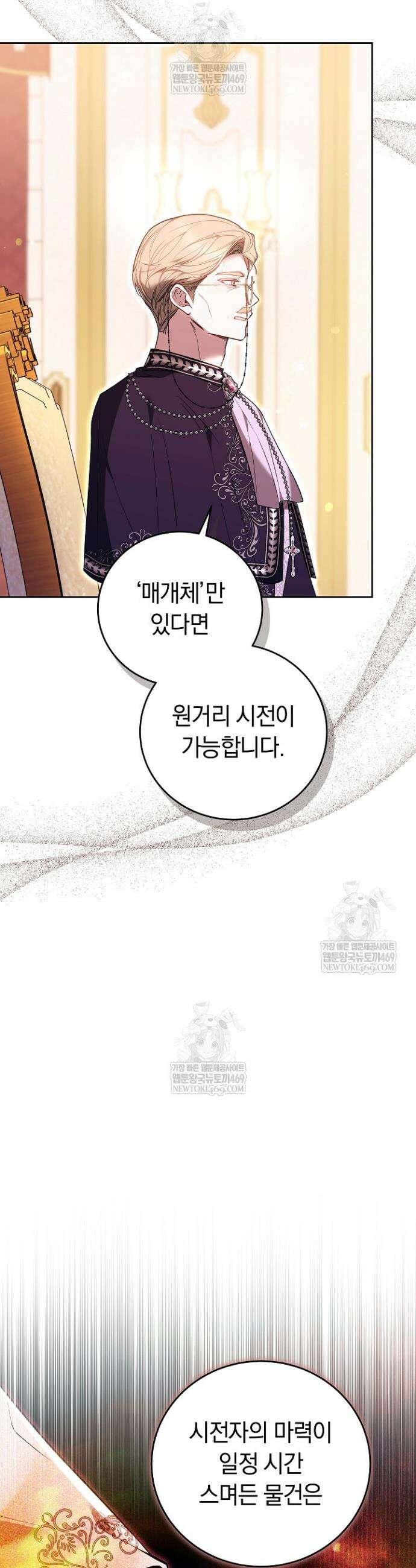 남주와 여주가 헤어졌다 13화 37