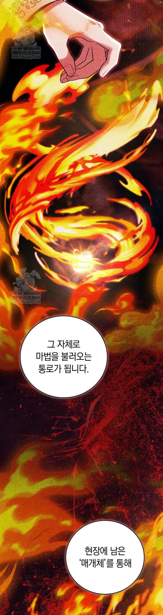 남주와 여주가 헤어졌다 13화 38