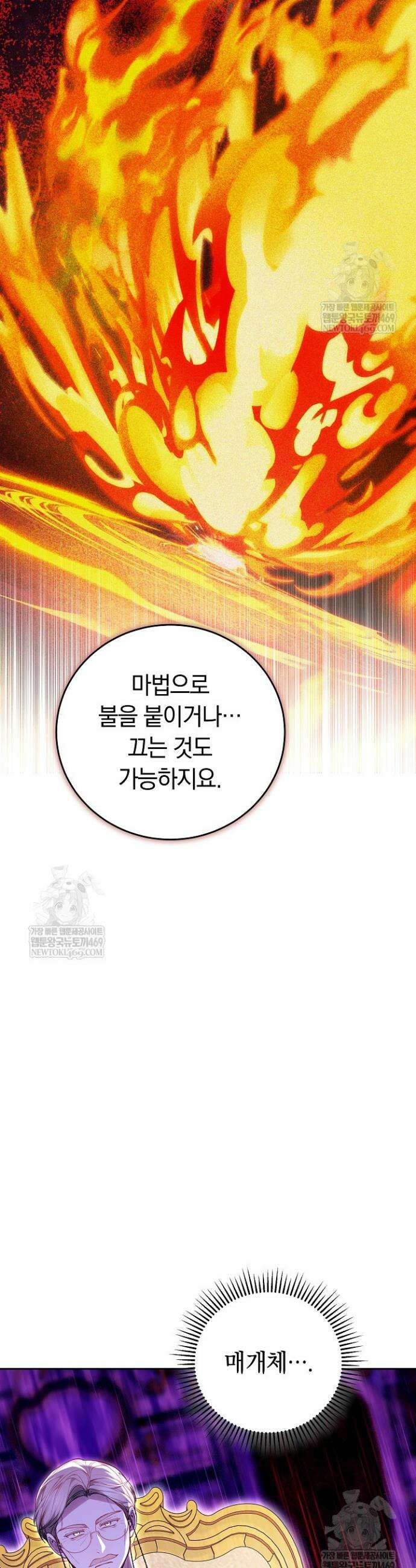 남주와 여주가 헤어졌다 13화 39