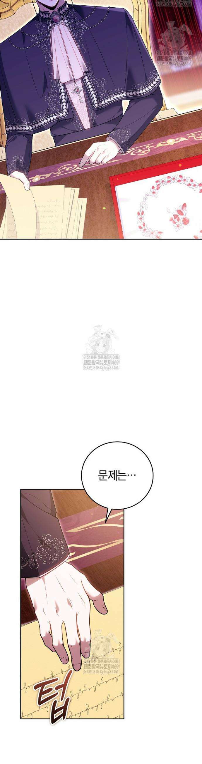 남주와 여주가 헤어졌다 13화 40
