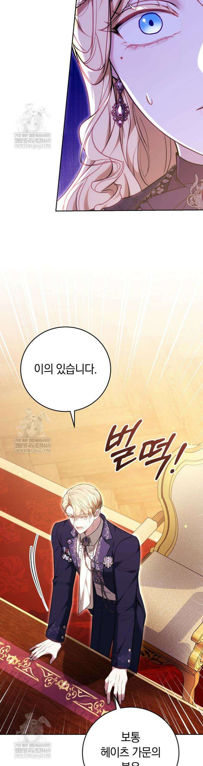 남주와 여주가 헤어졌다 13화 43
