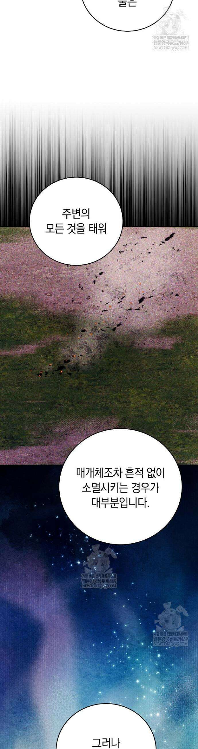 남주와 여주가 헤어졌다 13화 44