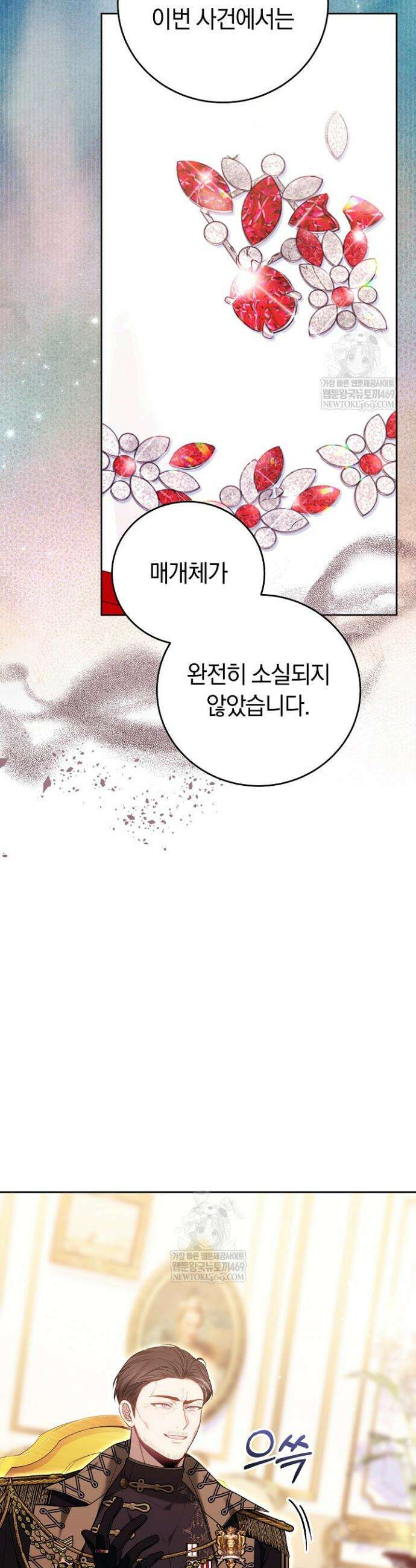 남주와 여주가 헤어졌다 13화 45