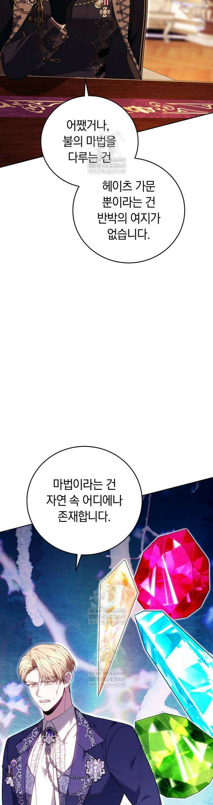 남주와 여주가 헤어졌다 13화 46