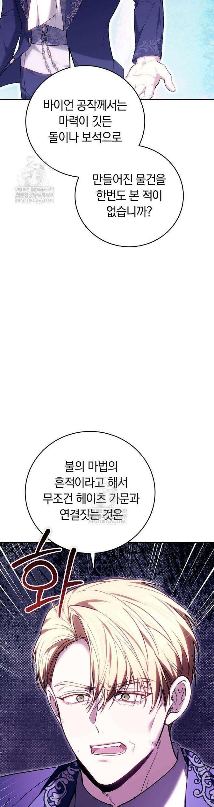 남주와 여주가 헤어졌다 13화 47