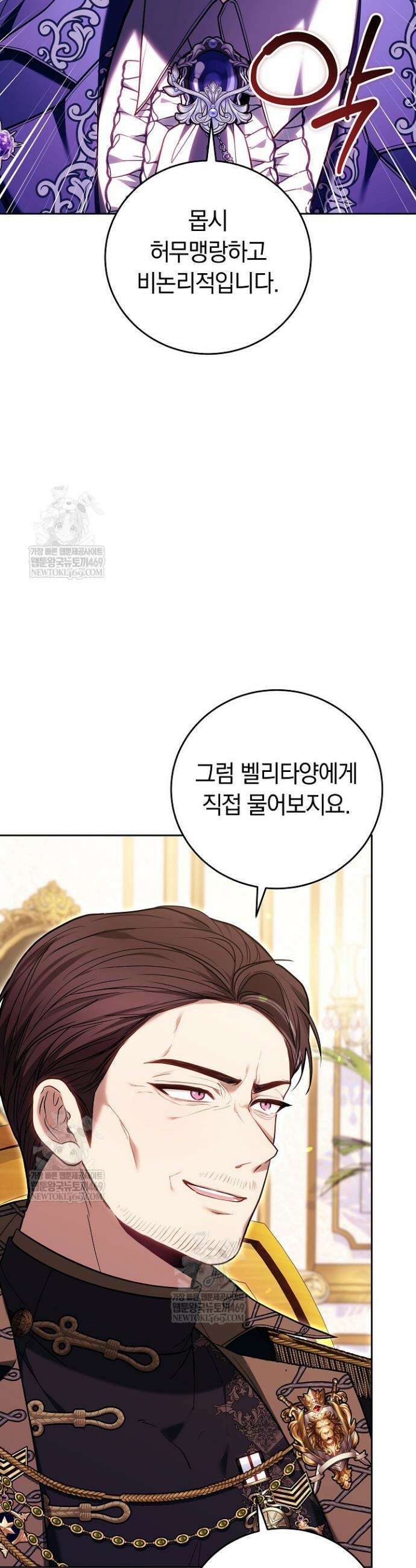 남주와 여주가 헤어졌다 13화 48