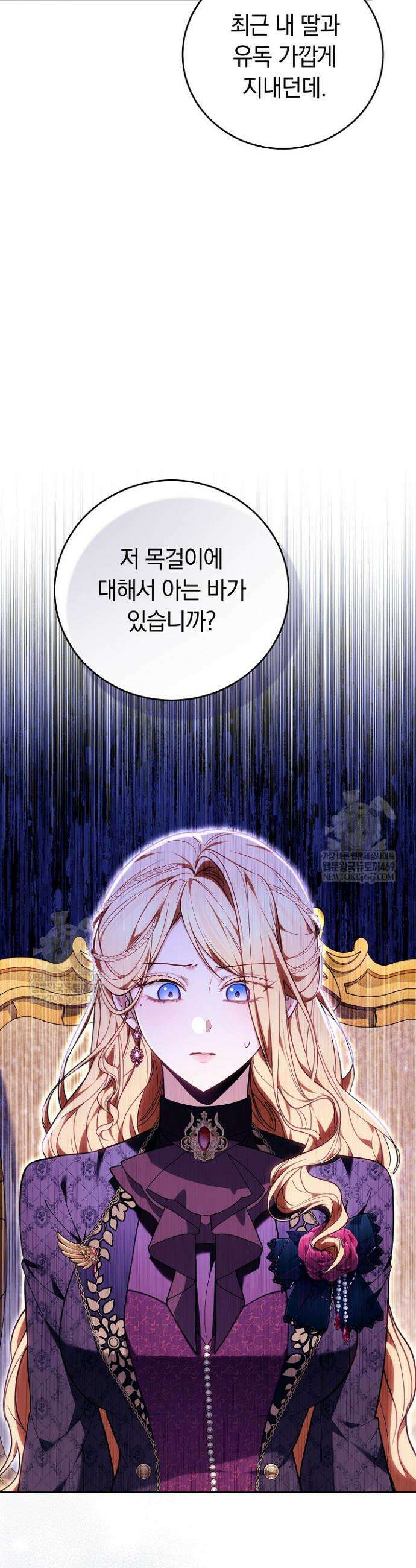남주와 여주가 헤어졌다 13화 49