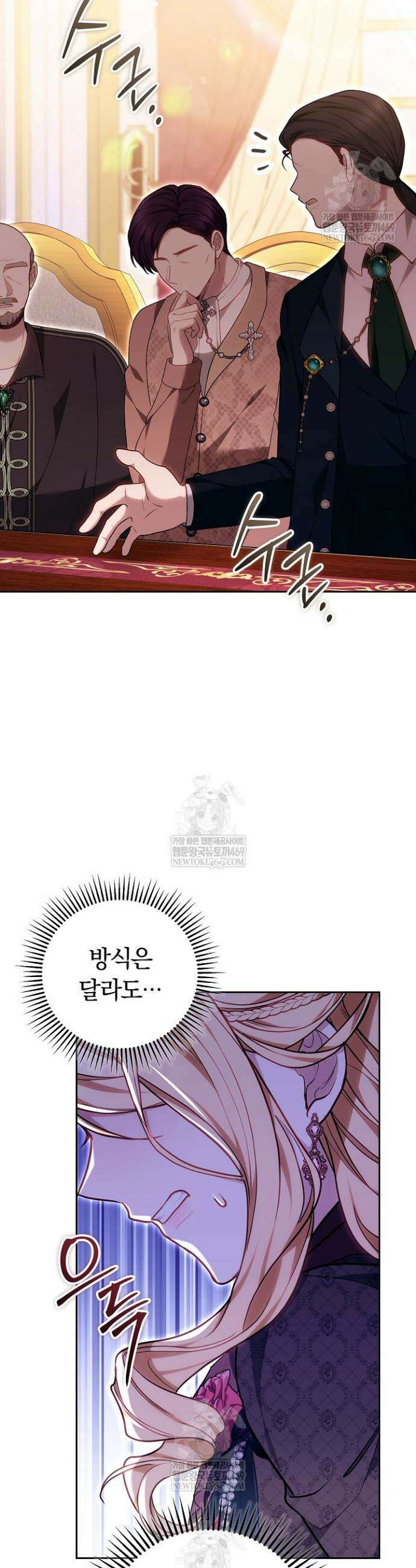 남주와 여주가 헤어졌다 13화 51
