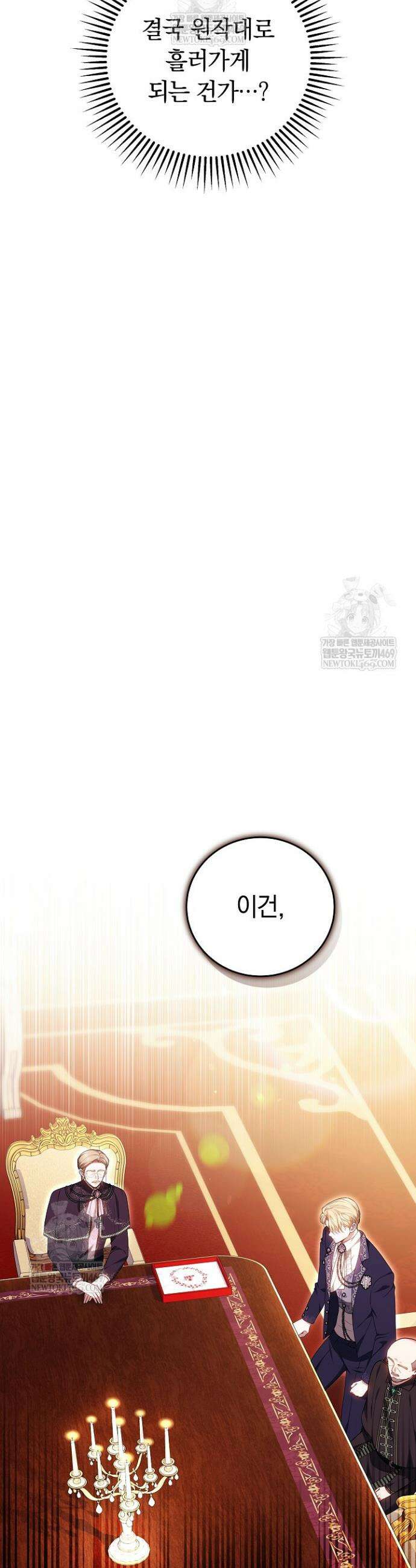 남주와 여주가 헤어졌다 13화 52