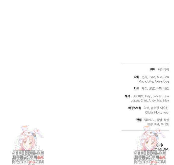 남주와 여주가 헤어졌다 13화 59