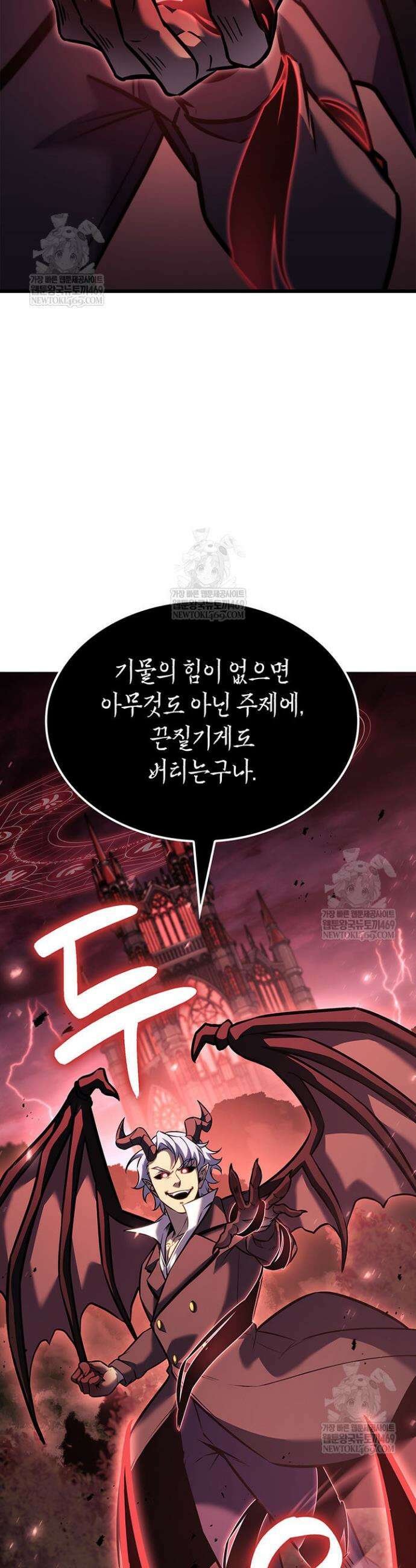 백작가 막내아들은 플레이어 149화 4
