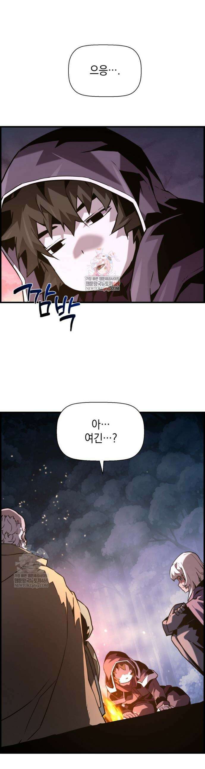 진화 특성으로 최강 네크로맨서 114화 1