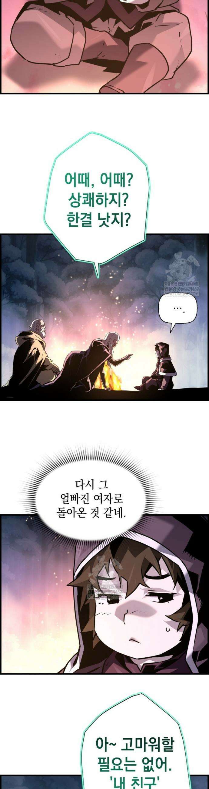 진화 특성으로 최강 네크로맨서 114화 3